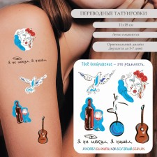 Tattoo on the body color 