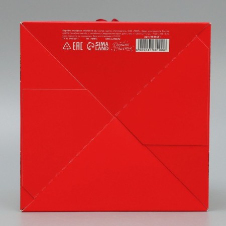 Folding box “Dreams will surely come true”, 15 x 15 x 15 cm, New Year-7