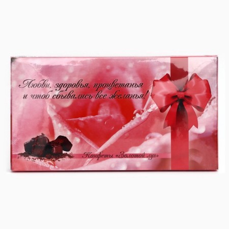 A set of sweets Gift Lug "Love, Health", 180-1