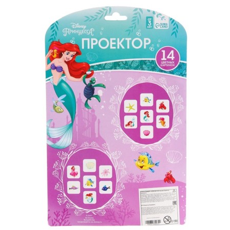 Projector "Princess", Mix Colors-6