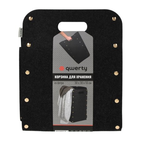 QWERTY basket for storage, made of felt, 49 l, dark gray color-3