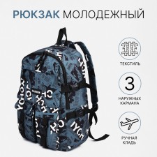 Young backpack from textiles on lightning, 3 pockets, color gray color