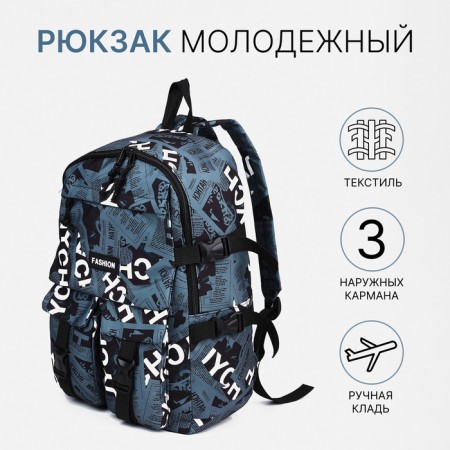 Young backpack from textiles on lightning, 3 pockets, color gray color