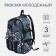 Young backpack from textiles on lightning, 3 pockets, color gray color