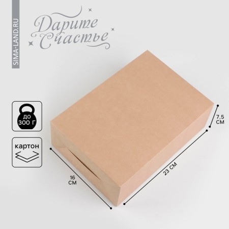 Gift folding craft, packaging, 16 x 23 x 7.5 cm