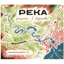 River 1930. River 1935 (a set of 2 books in the folder). Safonova E.
