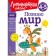 I know the world. For children 4-5 years old. Egupova V.A.