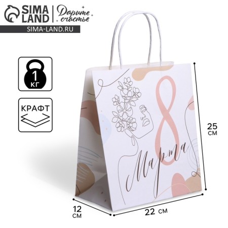 Package gift craft, packaging, “for you”, 22 x 25 x 12 cm-1
