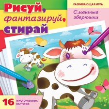 Developing game. Learning and playing! “Draw, fantasize, wash. Funny animals »16 cards