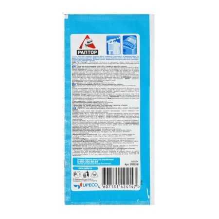 Section from Mol of Raptor, a remedy without a smell, with an indicator, 1 pcs-1