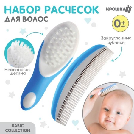 Hair care set, brush+ comb, blue color