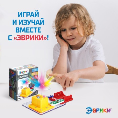 Electronic designer "Discosar", 7 parts-4