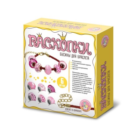 Excavations "Beads for the Bracelet" (6 beads-charts) pink-3