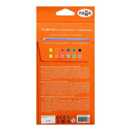Caucal pencils 12 colors (6 classic + 6 pastel), gamut "Orange sun", sharpened, cardboard packaging, euro suspension 80220228-2