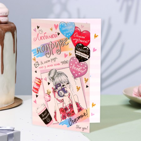Postcard "Beloved girlfriend!" Congrev, embossing, 12.5x19.4 cm-3