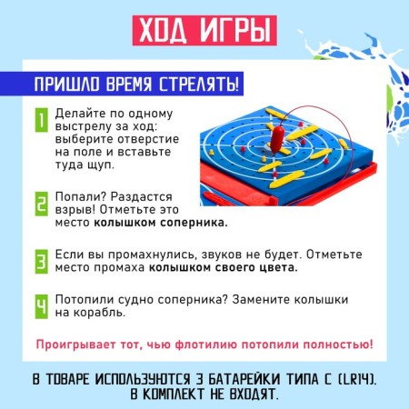 Board game "Sea battle. Battle for the ocean "-3