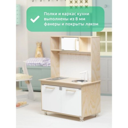 Wooden toy "Kitchen"-4