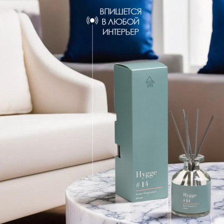 Diffusor aromatic Hygge #14 Absent 100 ml-2