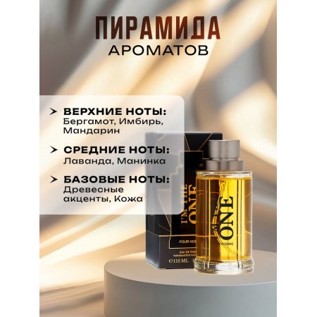 Toilet water male ’m the One, 100 ml-1