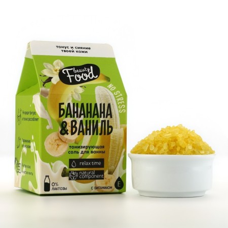 Соль для ванны, 200 г, аромат банана и ванили, BEAUTY FOOD-1