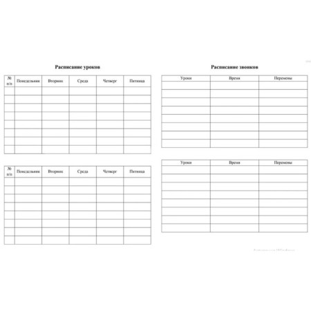 Personal Journal of primary school teachers-1