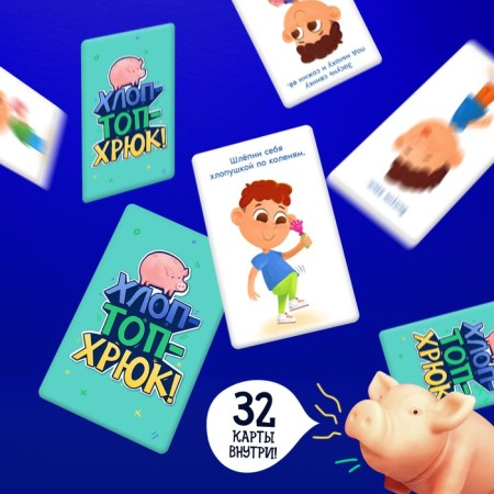 Board game "Cotton-top-shryuk!", From 2 players, 5+-4