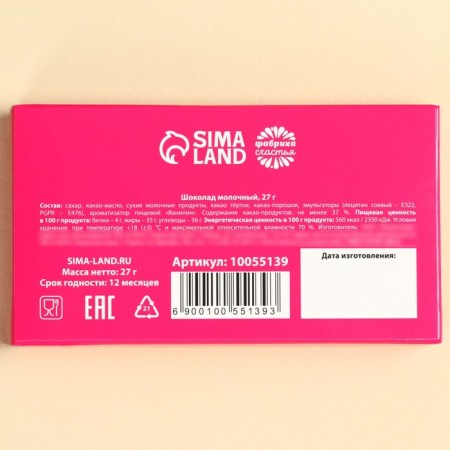 Milk chocolate "Series and wine", 27 g.-3