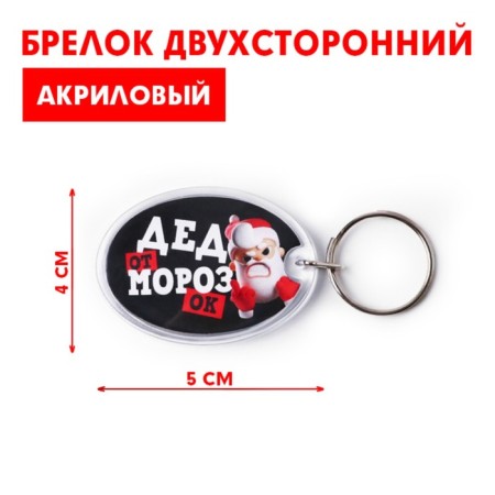 A keychain with an insert "Grandfather", 5 x 4 cm.-1