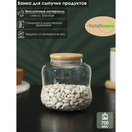Glass Bank for bulk products with bamboo cover Bellatenero "Eco. Bend ", 700 ml, 10.5 × 11.5 cm