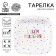 Disposable square plate "Happy Birthday", polka dots, 16.5x16.5 cm