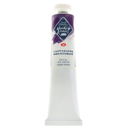 Oil paint in the tube 46 ml, ZHK "Master Class", Ultramarin Violet, 1104613