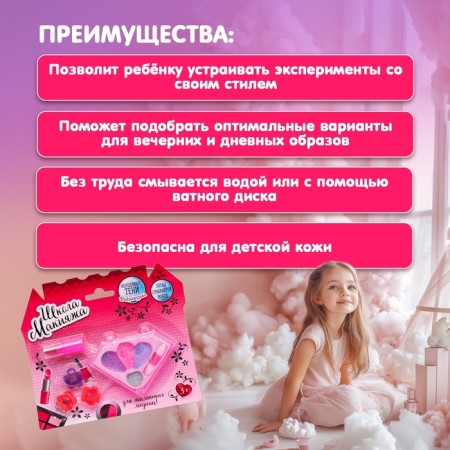 Cosmetics set for the girl "Crystal"-7