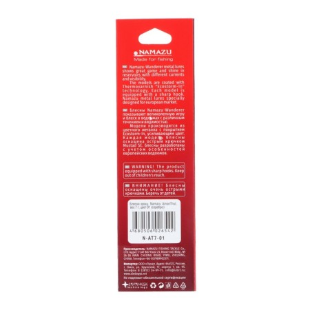 Spinning spinning namazu amanthul, 7 g, silver color-2