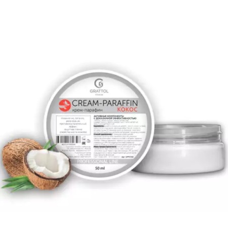 Grattol-paraffin cream "Coconus", cold, 50 ml