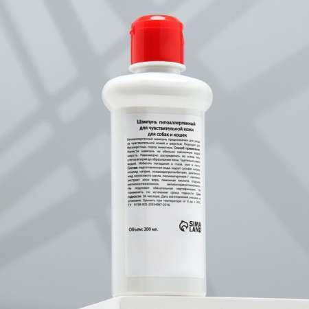 Shampoo "My choice" hypoallergenic, for sensitive skin, for dogs of cats, 200 ml-2