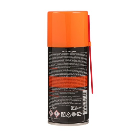 Copper lubricant Eltrans, 210 ml, aerosol EL-0510.01-3
