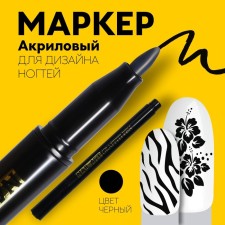 Nail design marker, acrylic, 13.5 cm, black color