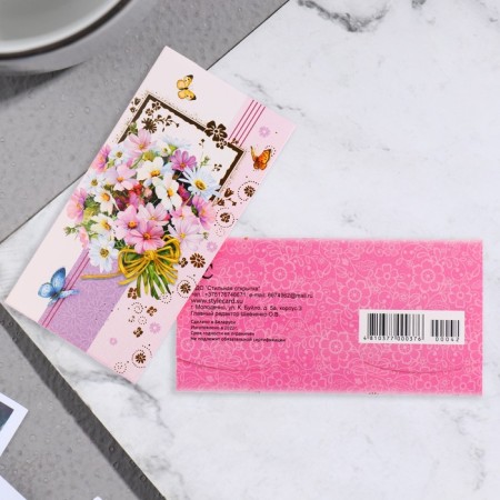 Money envelope "Happy Birthday! - 11" Flowers