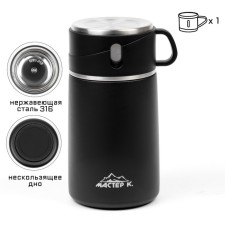 Thermos for food, series: Adventure, 
