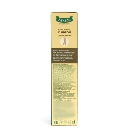 Foot cream "Healer" with chaga, 50 ml-3