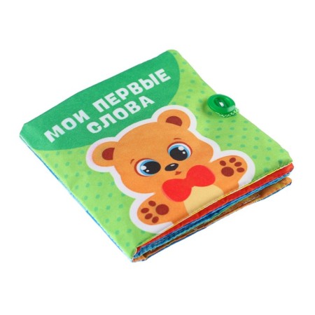 Small book "My first words" 11x11 cm-16