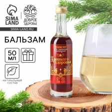 Balm-elim “good health” in glass, 50 ml.