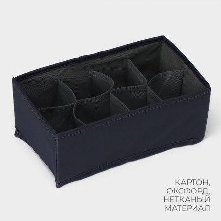 Organizer for linen 8 cells LadOM, 24x14x10 cm, graphite color-2
