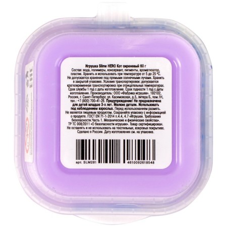 Slime "Slime Hero. Cat ", lilac 60 g-3