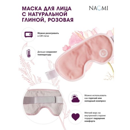 Face mask with natural clay, pink-2