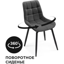 Stool on a chelsea metal -steamer spinning, metal/velor, black/gray 49x55x84 cm