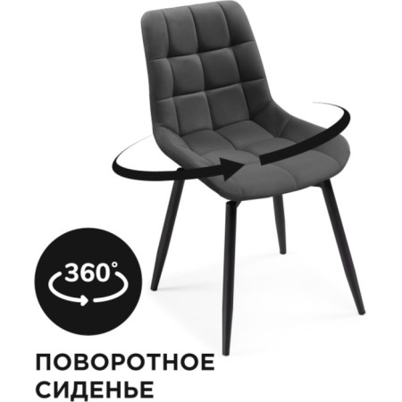 Stool on a chelsea metal -steamer spinning, metal/velor, black/gray 49x55x84 cm