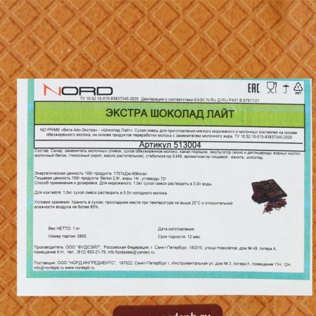 Dry mixture for soft ice cream "Vita Ais Light" Chocolate, 1 kg-4