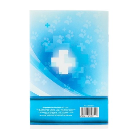 Veterinary passport "for the dog", 36 pages, 10.3 x 15.1 cm-3