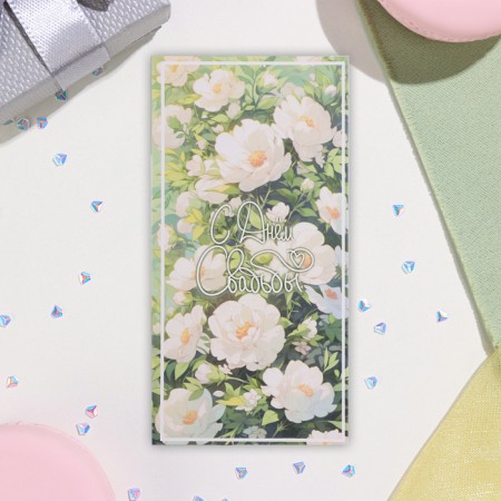 Highlight "Happy Wedding Day!" White flowers-1